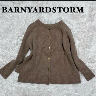 バンヤードストーム(BARNYARDSTORM)のカシミヤ　カーディガン　金ボタン　バンヤードストーム(カーディガン)