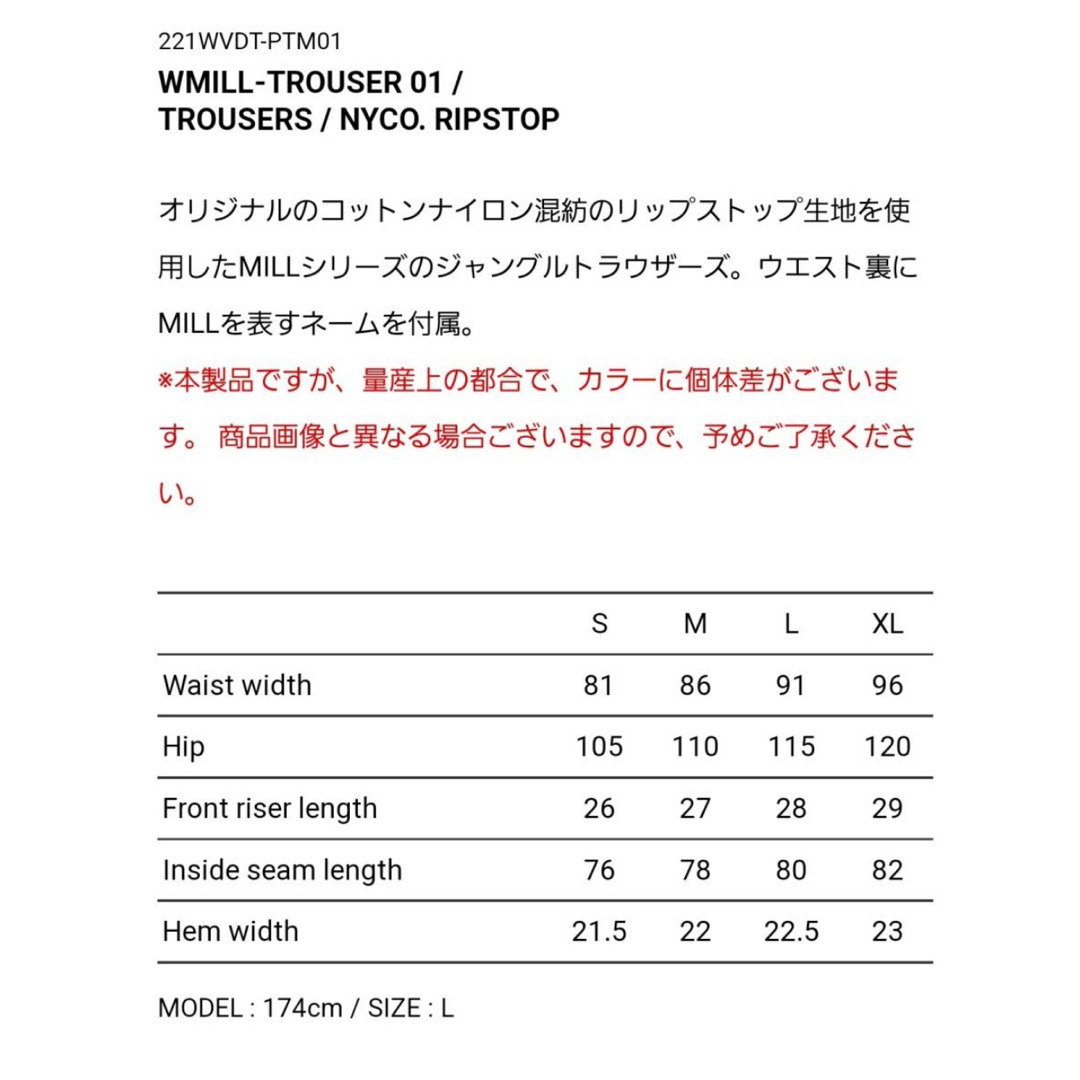 W)taps(ダブルタップス)のWTAPS WMILL-TROUSER 01 オリーブ Sサイズ メンズのパンツ(ワークパンツ/カーゴパンツ)の商品写真