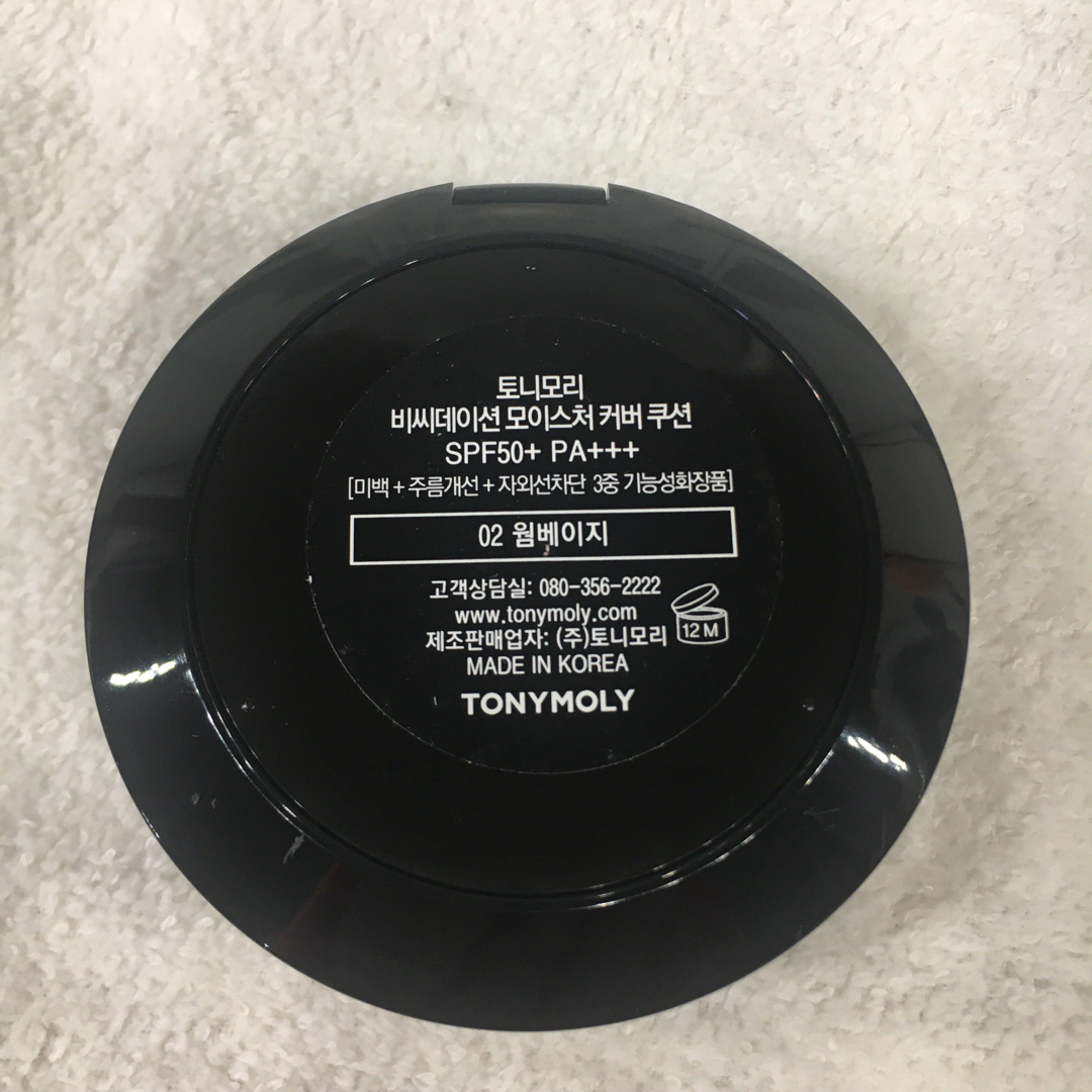 TONY MOLY(トニーモリー)のトニーモリー　クッションファンデ　02番 コスメ/美容のベースメイク/化粧品(ファンデーション)の商品写真