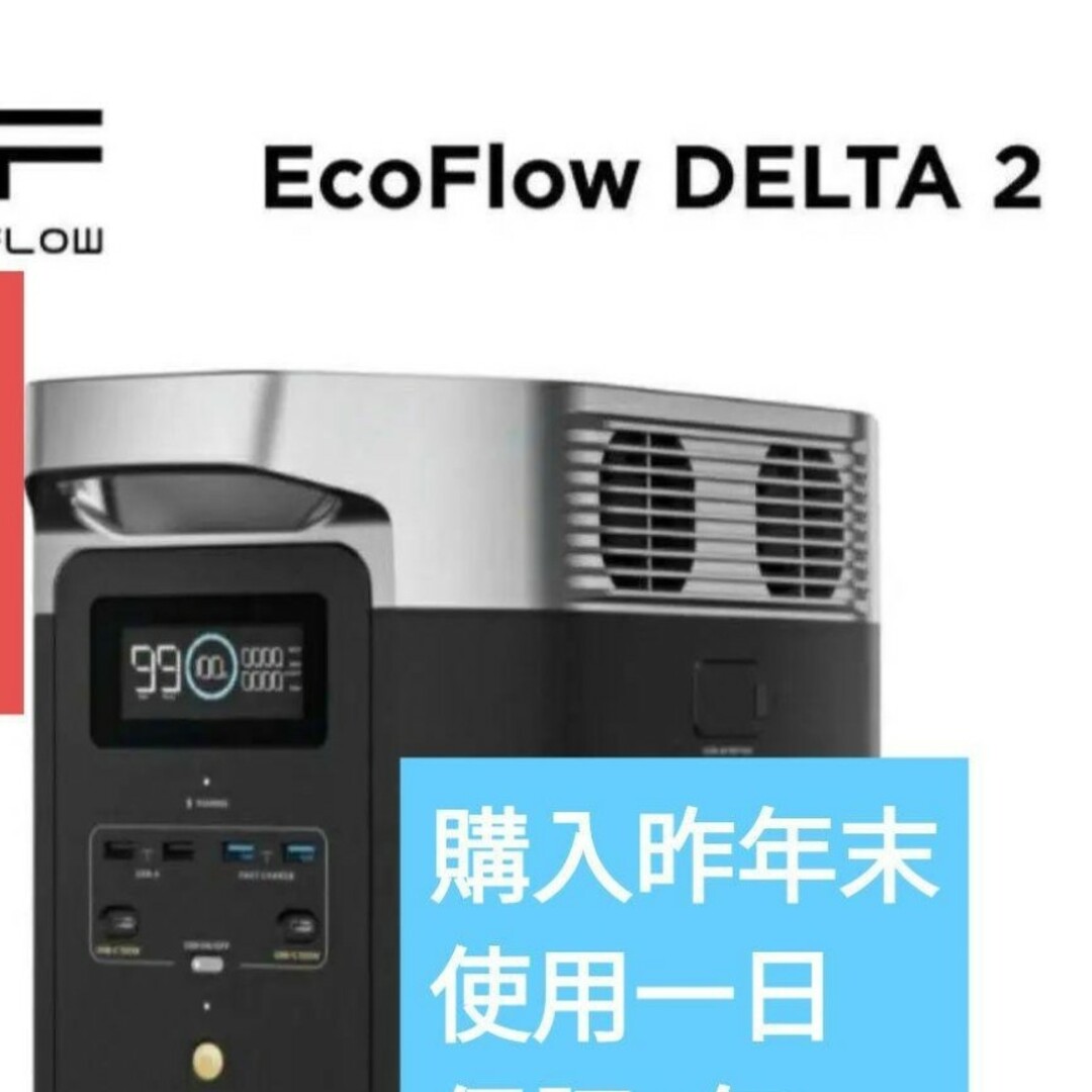 極美品】　【専用】EcoFlow ポータブル電源 DELTA 2 1,024WhDELTA