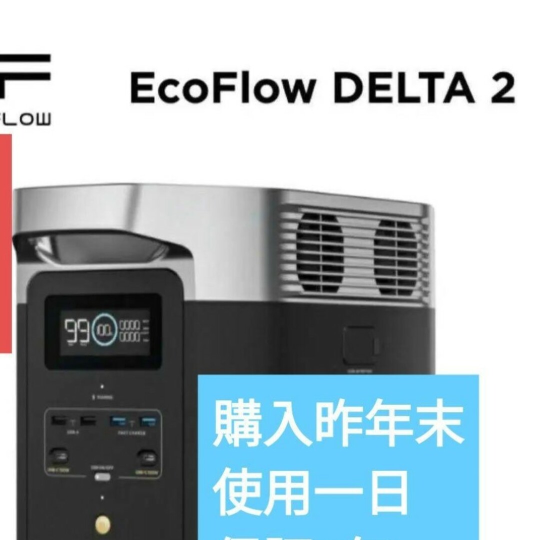 ポータブル電源 エコフローデルタ2(美品) - その他 ポータブル電源 エコフローデルタ2(美品) - その他