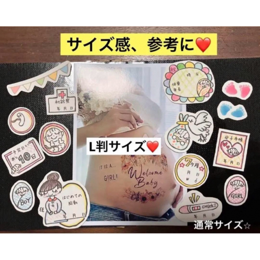 マタニティシール❤️たっぷりA4、2枚、100枚以上、母子手帳、エコーアルバム キッズ/ベビー/マタニティのマタニティ(母子手帳ケース)の商品写真