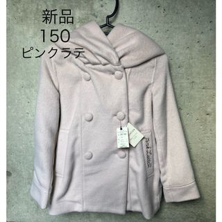 【新品】ピンクラテ 150コート