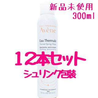 アベンヌ(Avene)のAvene アベンヌウォーター  新品未使用品  300mL  12個　12本(化粧水/ローション)