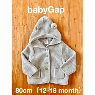 ベビーギャップ(babyGAP)のbaby GAP くま耳　フード カーディガン アウター　80(カーディガン/ボレロ)