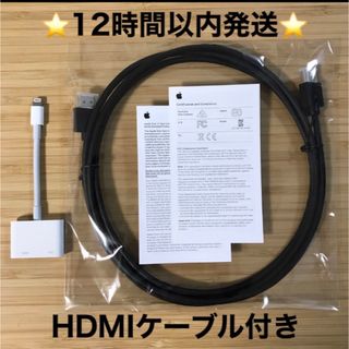 アップル(Apple)の⭐️純正品⭐️12時間以内発送⭐️APPLE MD826AM/A⭐️G(映像用ケーブル)