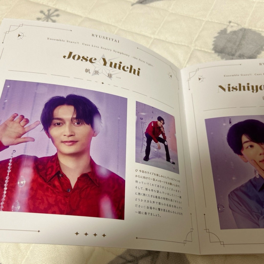スタフォニthe first light別冊パンフの通販 by ゆう's shop|ラクマ スタフォニthe first light別冊パンフの通販 by ゆう's shop|ラクマ