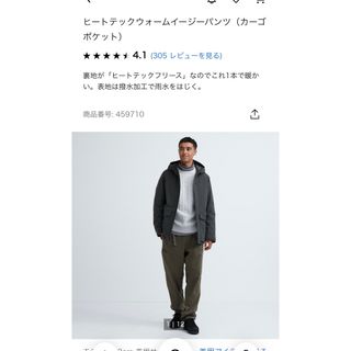 ユニクロ(UNIQLO)のユニクロ　ヒートテックウォームイージーパンツ　オリーブ(ワークパンツ/カーゴパンツ)