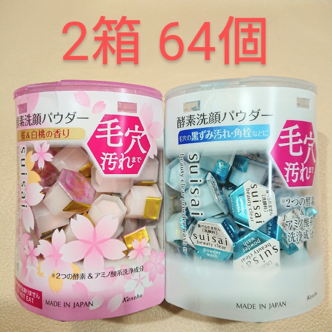 Suisai(スイサイ)のスイサイ 酵素洗顔パウダー クリア白 さくら&ピーチの香り 計2箱 64個 美白 コスメ/美容のスキンケア/基礎化粧品(洗顔料)の商品写真