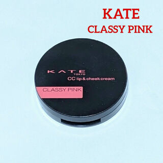 ケイト(KATE)のケイト CCリップ＆チーククリーム  ピンク系(チーク)