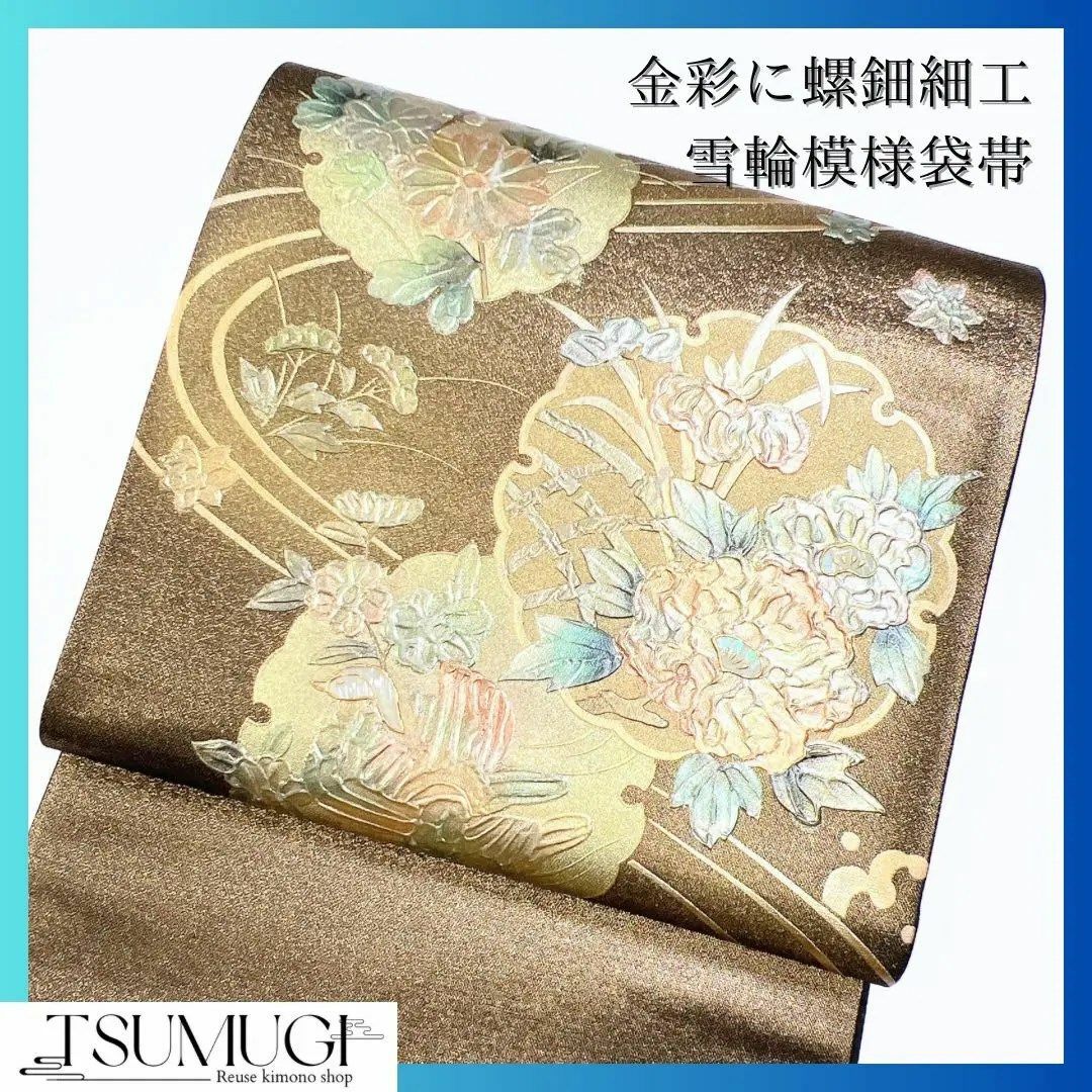 金彩に螺鈿細工 雪輪模様に花鳥 着物 113w 金彩に螺鈿細工 雪輪模様に花鳥 着物 113w