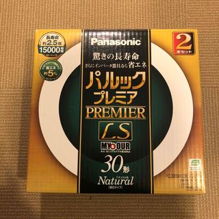 Panasonic - 30形蛍光管2セット パナソニックパルックプレミア　ナチュラル色