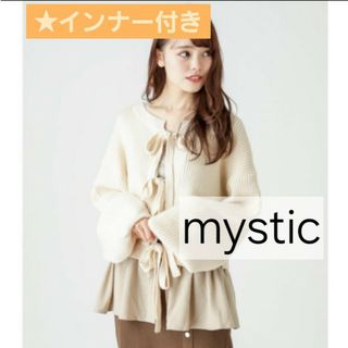 ミスティック(mystic)の☆インナー付☆ mystic リボンドッキングニット(ニット/セーター)