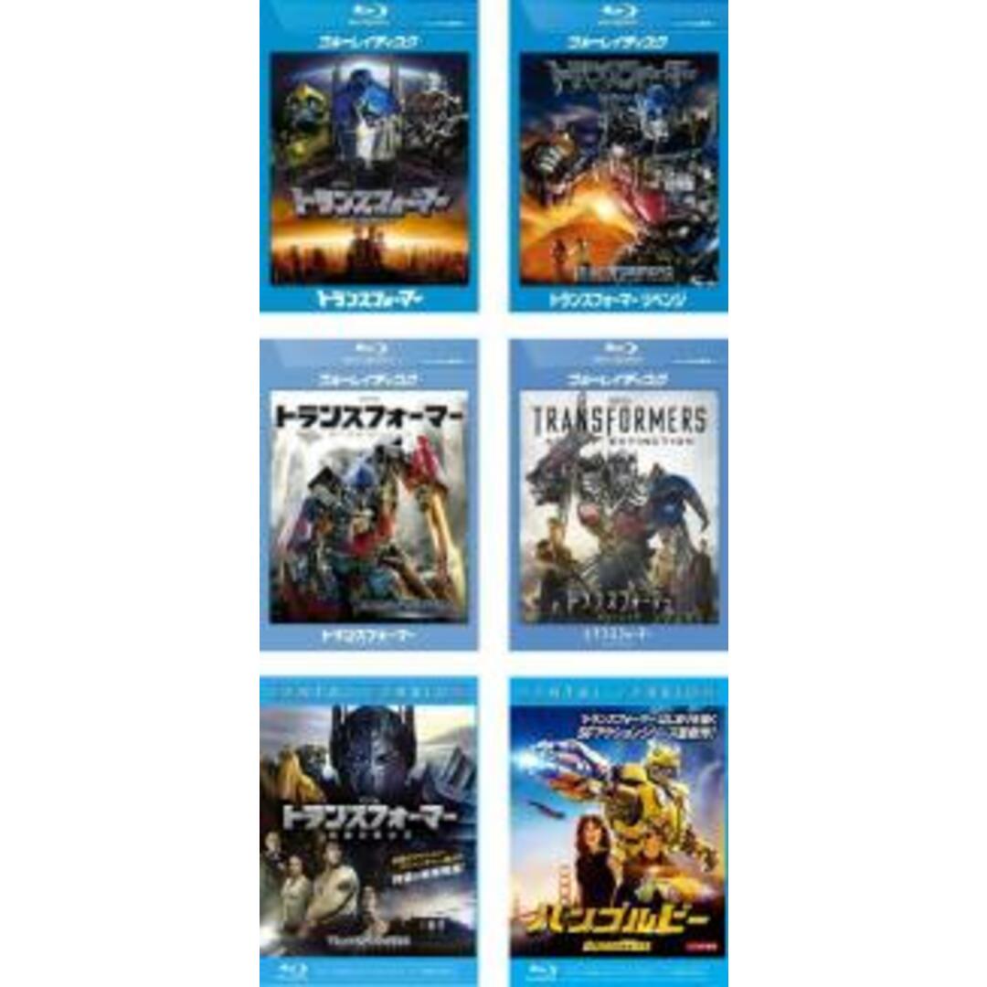 【中古】Blu-ray▼トランスフォーマー(6枚セット)1、リベンジ、ダークサイド・ムーン、ロストエイジ、最後の騎士王、バンブルビー ブルーレイディスク▽レンタル落ち 全6巻 エンタメ/ホビーのDVD/ブルーレイ(外国映画)の商品写真