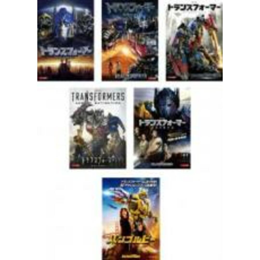 【中古】DVD▼トランスフォーマー(6枚セット)1、リベンジ、ダークサイド・ムーン、ロストエイジ、最後の騎士王、バンブルビー▽レンタル落ち 全6巻 エンタメ/ホビーのDVD/ブルーレイ(外国映画)の商品写真