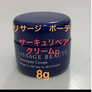 リサージ(LISSAGE)のリサージボーテ　サーキュリペアクリームp　薬用総合クリーム　8g(フェイスクリーム)