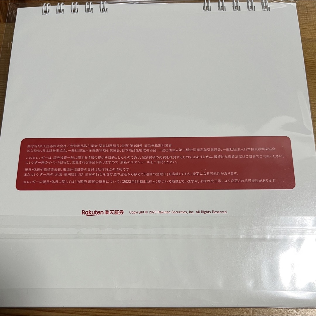 Rakuten(ラクテン)の楽天証券 2024年版 卓上カレンダー インテリア/住まい/日用品の文房具(カレンダー/スケジュール)の商品写真