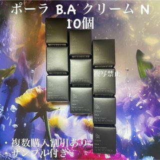 第6世代ポーラB.A クリームN 3gx10個=30g(フェイスクリーム)