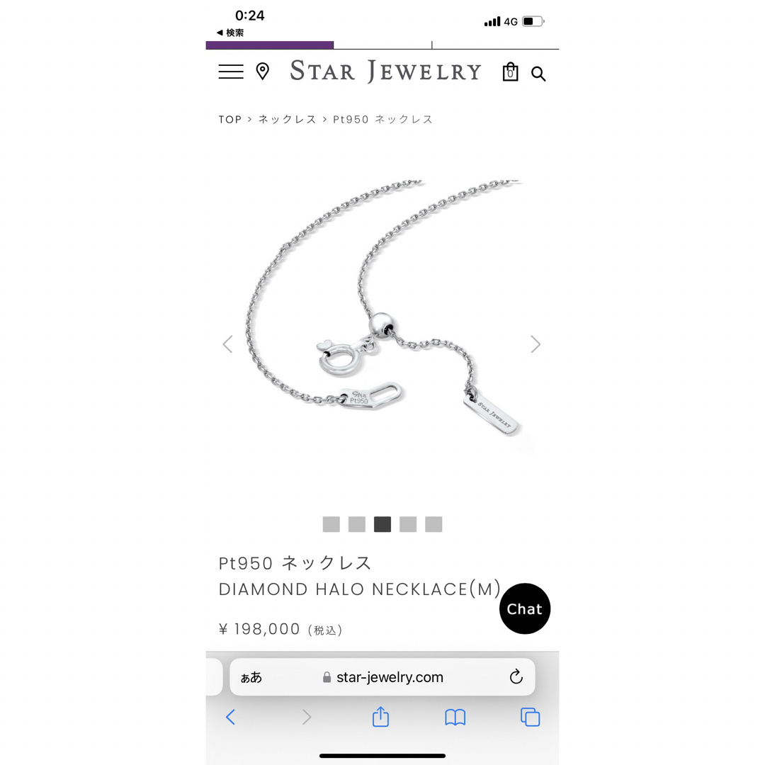 STAR JEWELRY(スタージュエリー)のプラチナダイアモンドネックレス レディースのアクセサリー(ネックレス)の商品写真