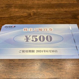 ミスタードーナツ　ダスキン　株主優待券　500円分(その他)