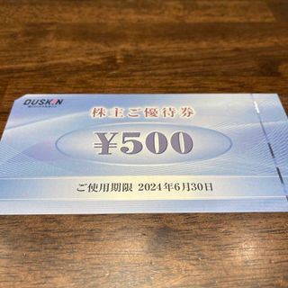 ミスタードーナツ　ダスキン　株主優待券　500円分(その他)