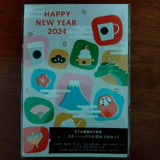 スターバックスコーヒー(Starbucks Coffee)のスタバ　2024 年年賀状　3枚入り(フード/ドリンク券)