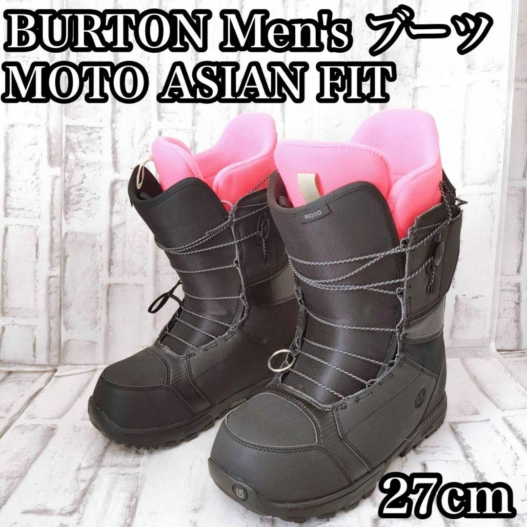 BURTON(バートン)のBurton　MOTO ASIAN FIT　メンズ　ブーツ　27m スポーツ/アウトドアのスノーボード(ブーツ)の商品写真