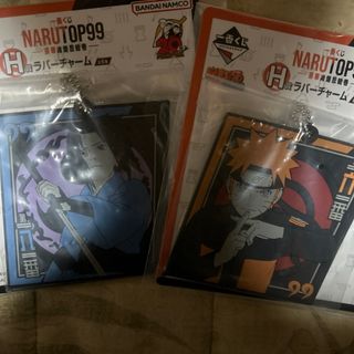 シュウエイシャ(集英社)の【新品・未開封】NARUTO 一番くじ H賞 セット売り(キーホルダー)