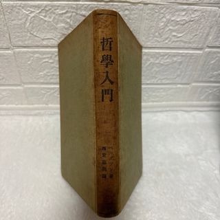 西宮藤朝 哲学入門(その他)