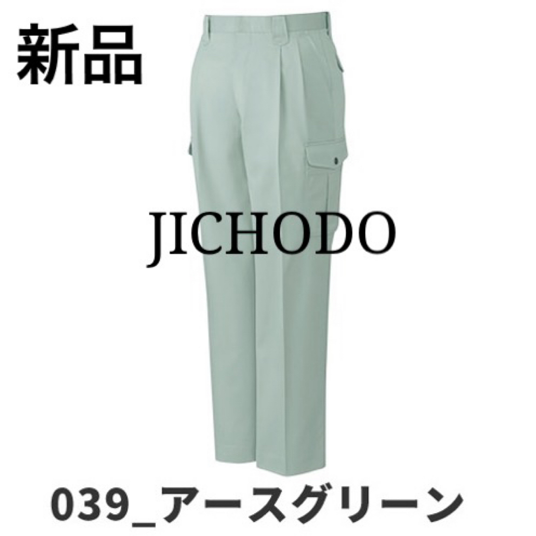 自重堂(ジチョウドウ)のJICHODO 自重堂 作業服 ツータックカーゴ　作業着 ボトムス ワークウエア メンズのパンツ(ワークパンツ/カーゴパンツ)の商品写真