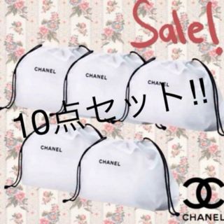 シャネル(CHANEL)の特価！CHANEL シャネル 巾着 コットン ノベルティ 10点　ラスト(ポーチ)