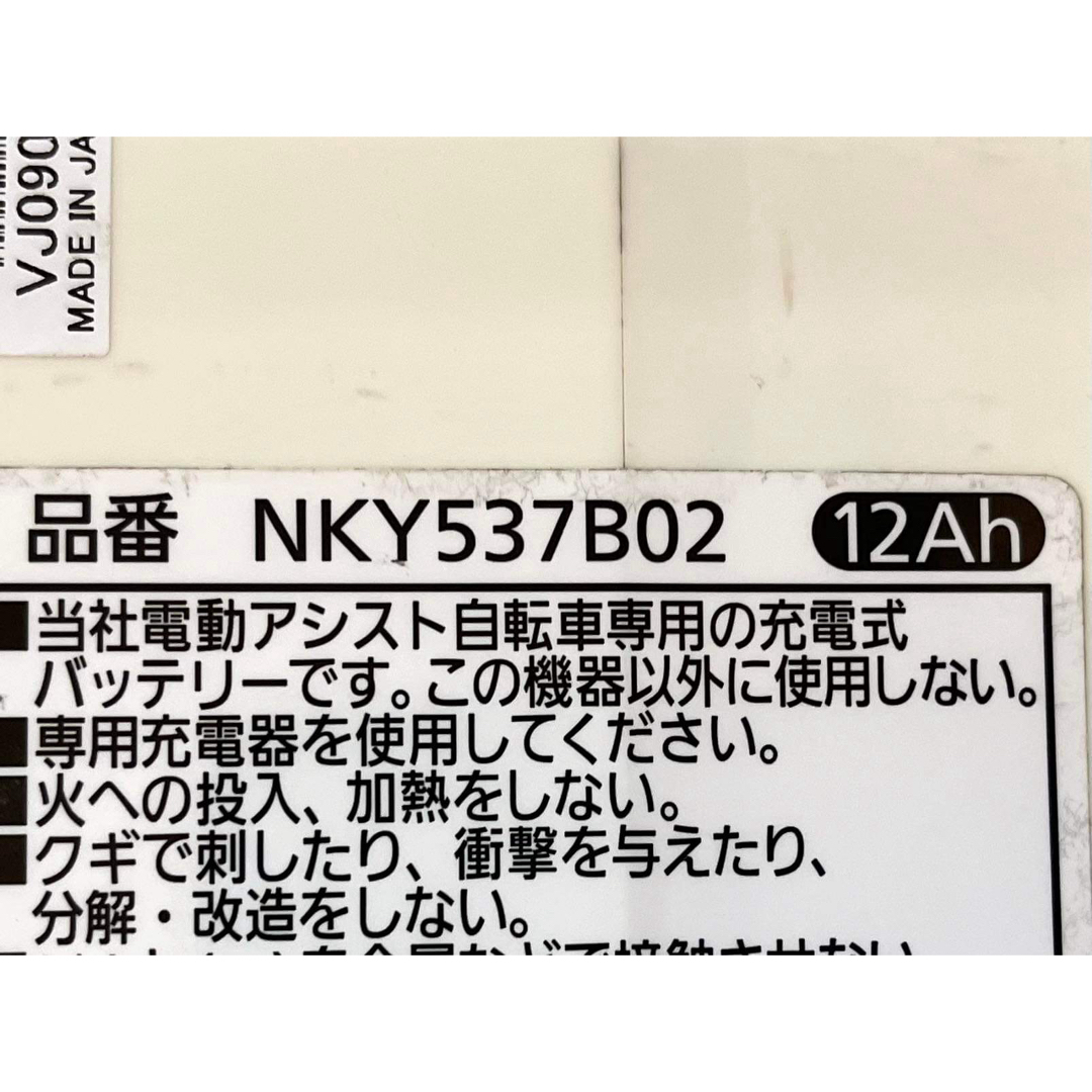 【長押5点灯】パナソニック NKY537B02 12Ah 電動自転車バッテリーホワイト対応充電器
