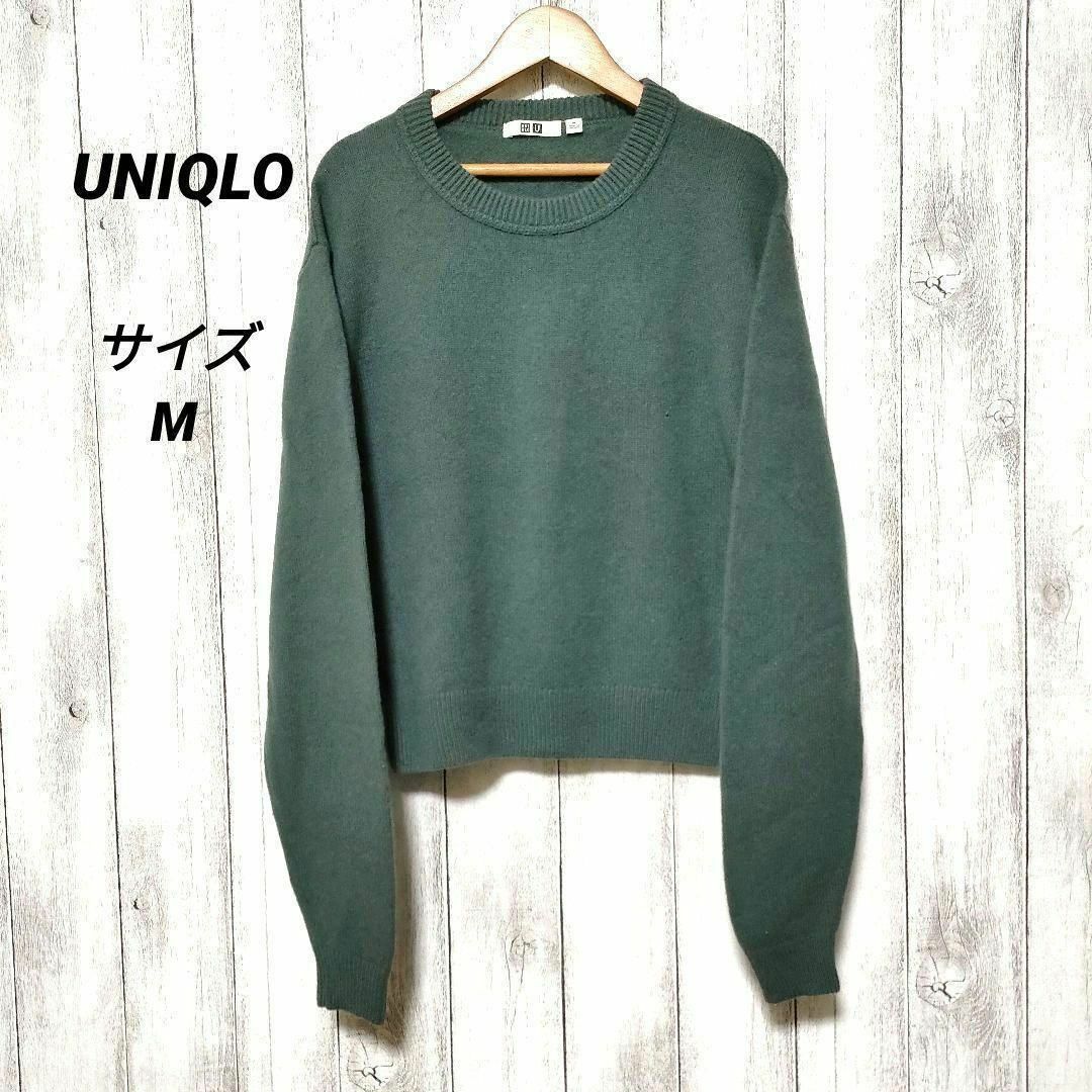 UNIQLO ユニクロ (M)　プレミアムラムクロップドセーター | フリマアプリ ラクマ