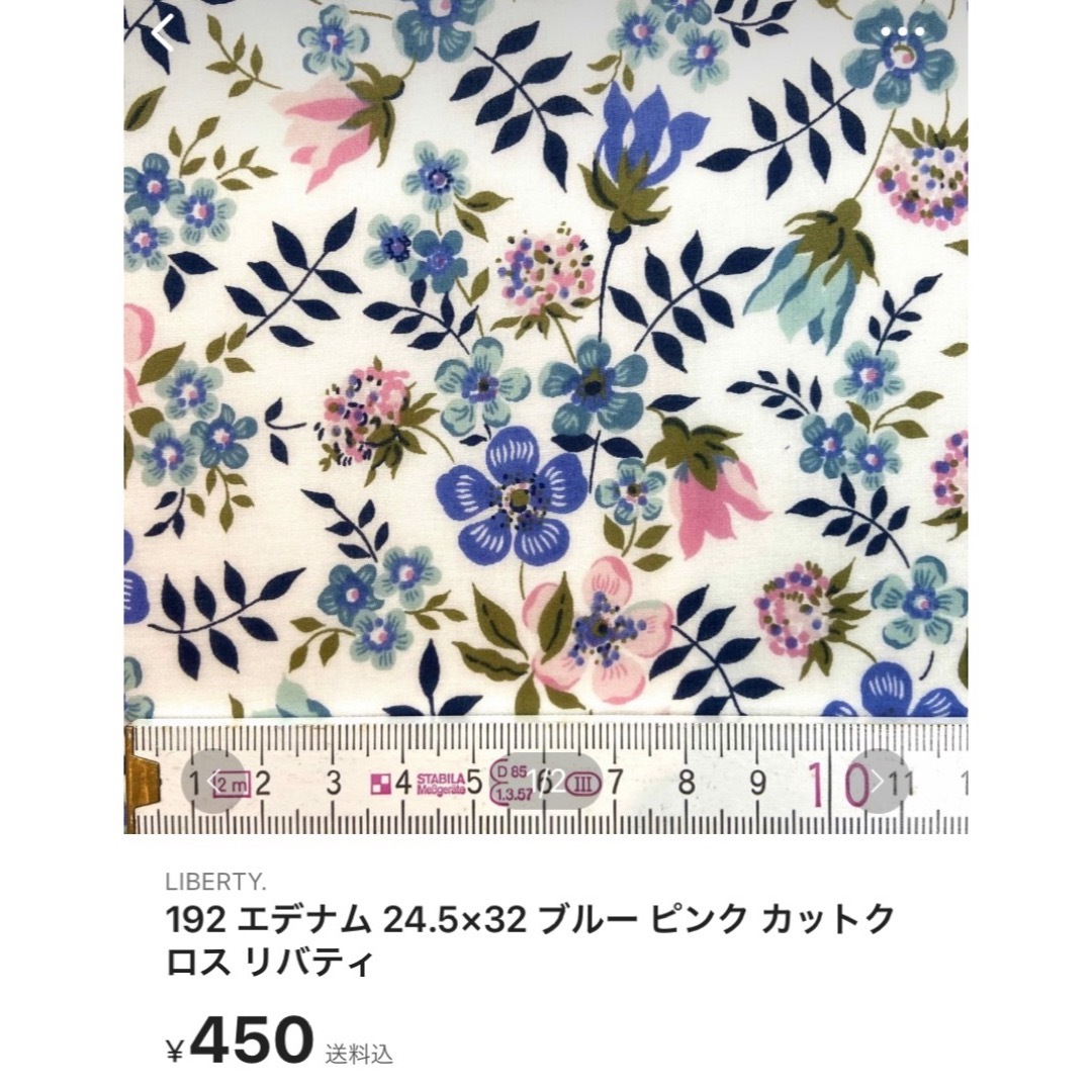 LIBERTY.(リバティ)のおまとめしました191 エデナム 24×92 ピンク カットクロス リバティ ハンドメイドの素材/材料(生地/糸)の商品写真