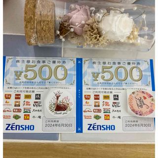 ゼンショー(ゼンショー)の🌟ポケモンカード1枚とゼンショー株主優待券500円✖️2枚(その他)