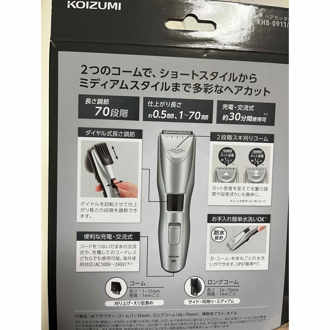 KOIZUMI(コイズミ)のバリカン　KOIZUMI スマホ/家電/カメラの美容/健康(その他)の商品写真