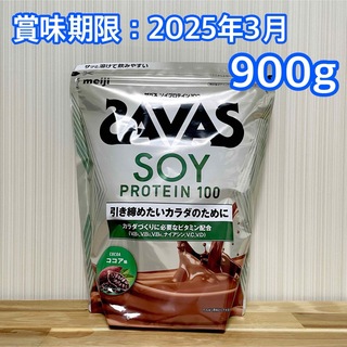 ザバス(SAVAS)のザバス ソイプロテイン100 ココア味 900g(プロテイン)