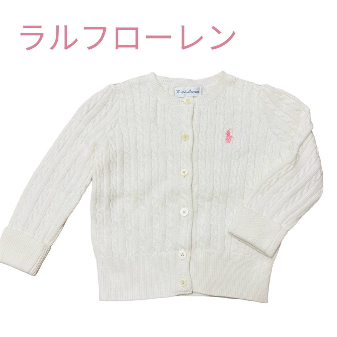 Ralph Lauren(ラルフローレン)の送料込み⭐️美品⭐️ラルフローレン　カーディガン キッズ/ベビー/マタニティのベビー服(~85cm)(カーディガン/ボレロ)の商品写真