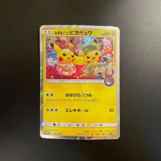 ポケモン(ポケモン)のポケモンカード　ピカチュウ　お茶会ごっこ　京都ポケモンセンター(シングルカード)