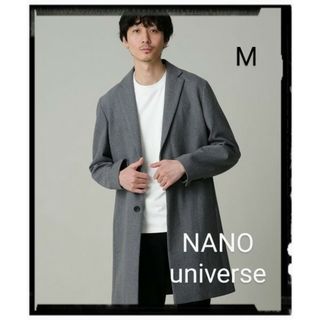 ナノユニバース(nano・universe)のNANO univers【美品】LB.04/フレキシブルメルトンチェスターコート(チェスターコート)