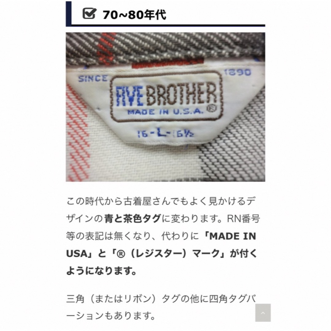 FIVE BROTHER - 【希少】FIVE BROTHER ファイブブラザー ネルシャツ