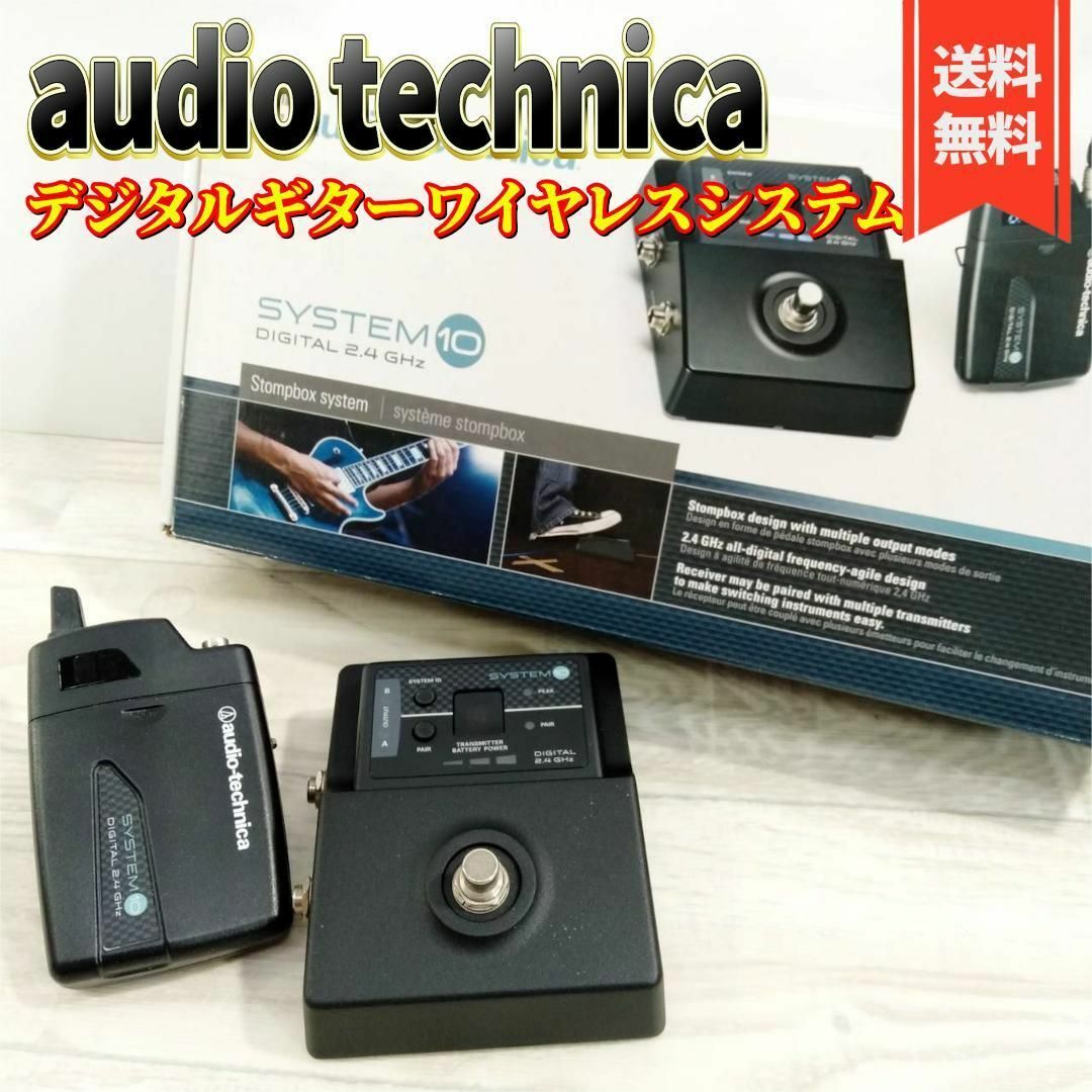 オーディオ機器【美品】オーディオテクニカ ギター ワイヤレスシステム ATW-1501