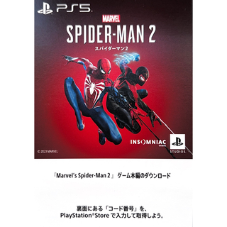 プレイステーション(PlayStation)のPS5 スパイダーマン2 DL コード(家庭用ゲームソフト)