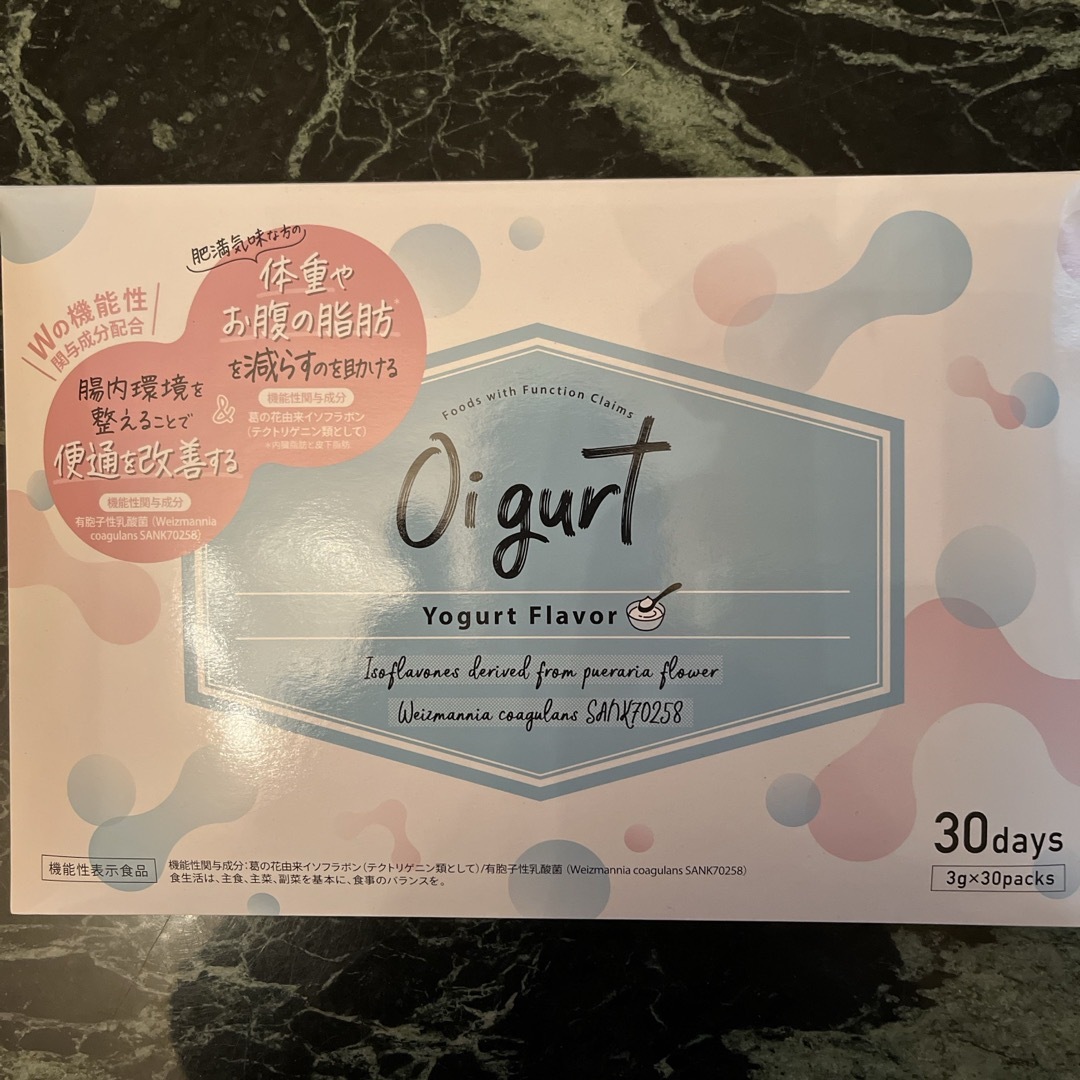 Oigurt  オイグルト 30日分 コスメ/美容のダイエット(ダイエット食品)の商品写真