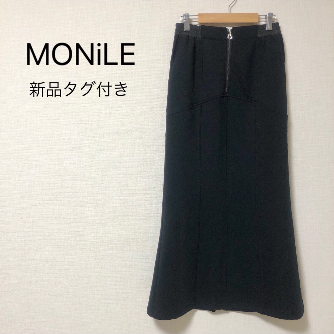 MONiLE モニーレ 【新品タグ付き】 裏毛マーメイドスカート ブラック