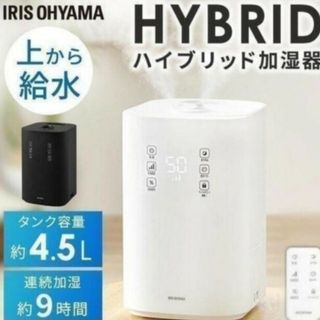 アイリスオーヤマ(アイリスオーヤマ)のアイリスオーヤマ/加湿器(加湿器/除湿機)