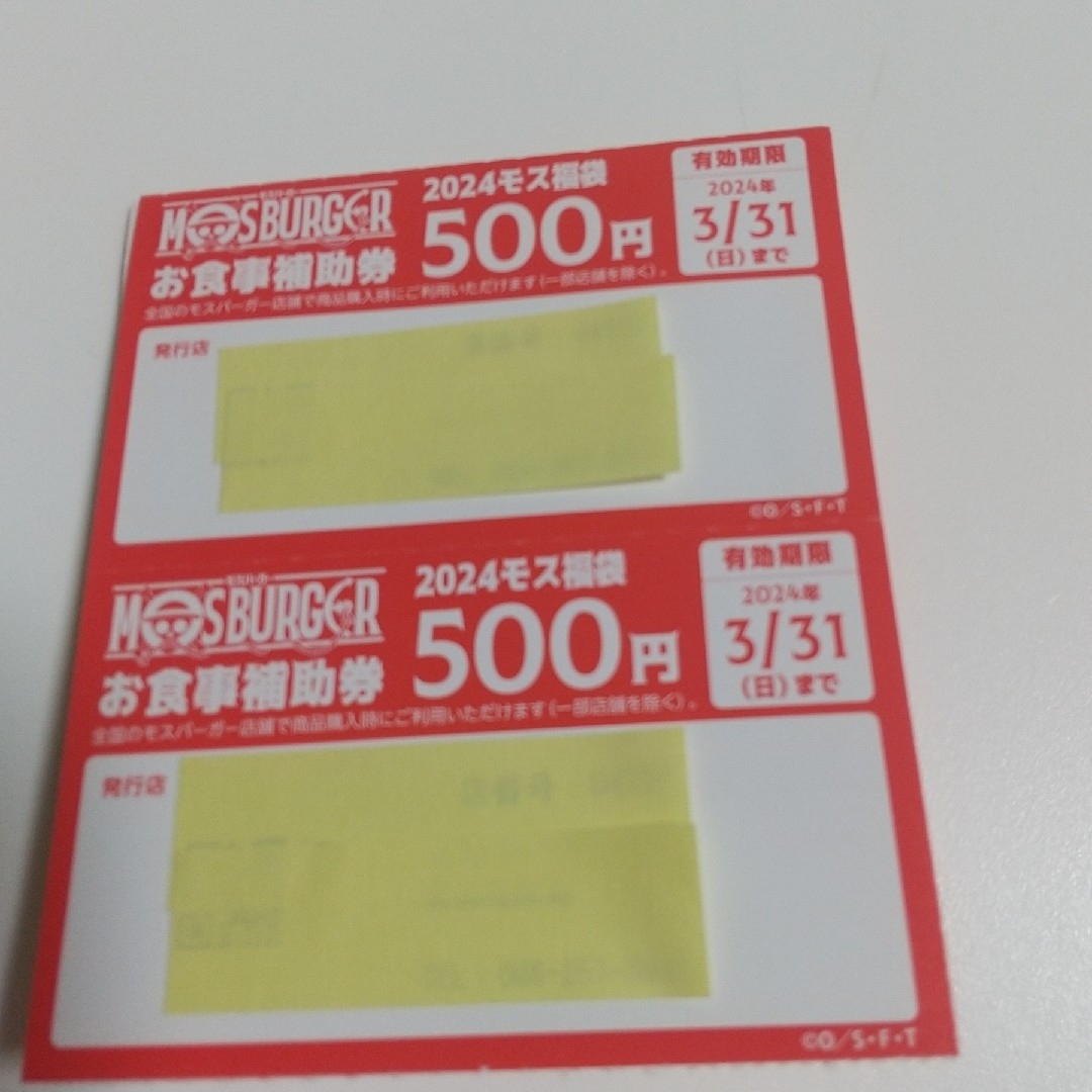 モスバーガー(モスバーガー)のモスバーガー　お食事補助券　５００円✕２枚　＆　ナツコミ特製ダブルステッカー エンタメ/ホビーのアニメグッズ(カード)の商品写真