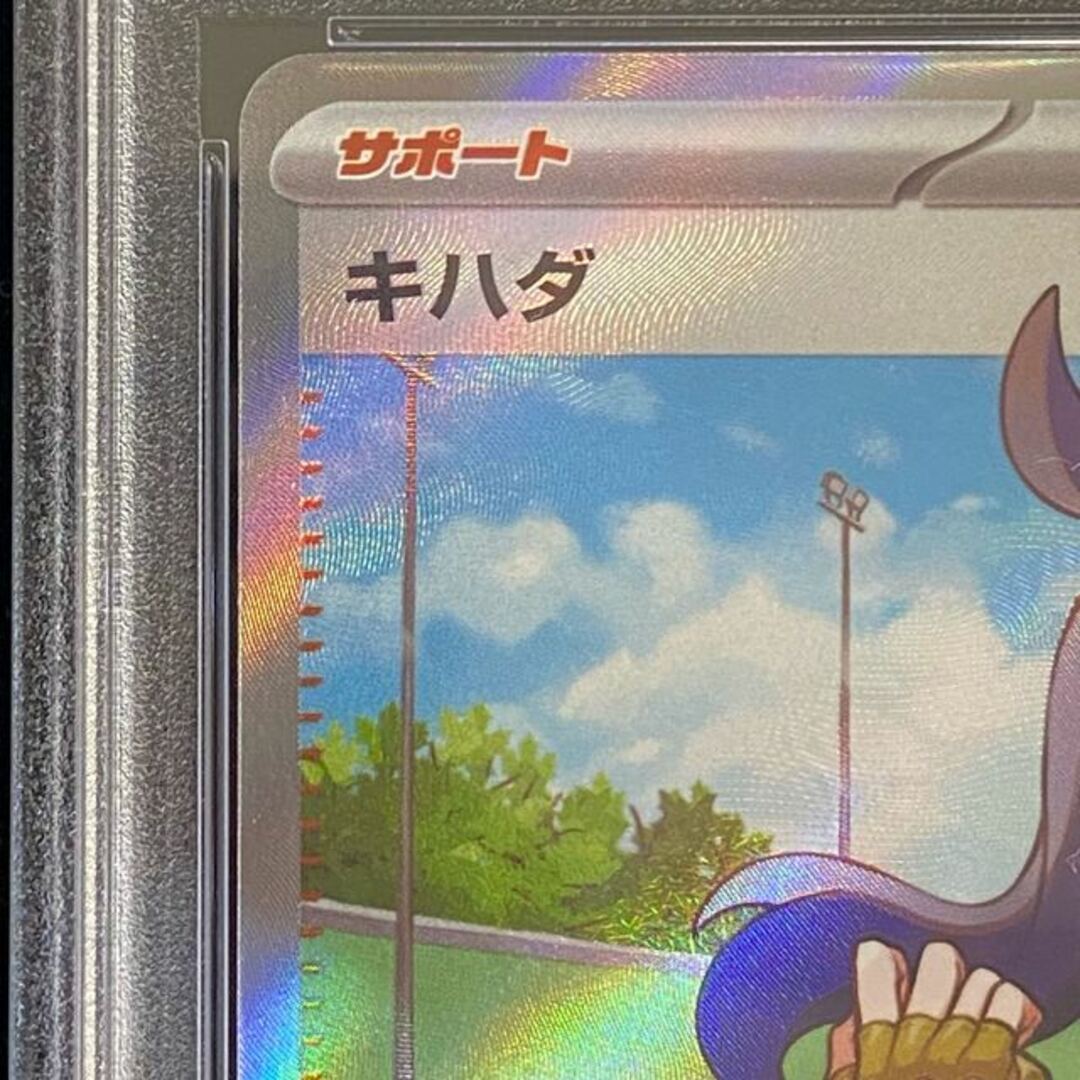 ポケモン - 【PSA10】キハダ SR 092/073の通販 by magi 公式出品