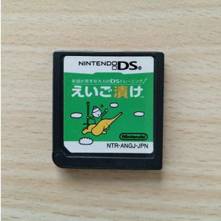 NINTENDO  DS  えいご漬け(携帯用ゲームソフト)