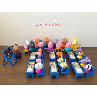 訳あり新品 海外アニメ　ペッパピッグままごと遊び  25点キャラクター(キャラクターグッズ)